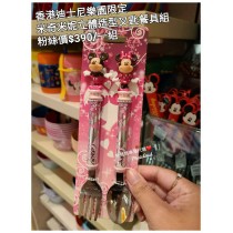 香港迪士尼樂園限定 米奇米妮 立體造型叉匙餐具組